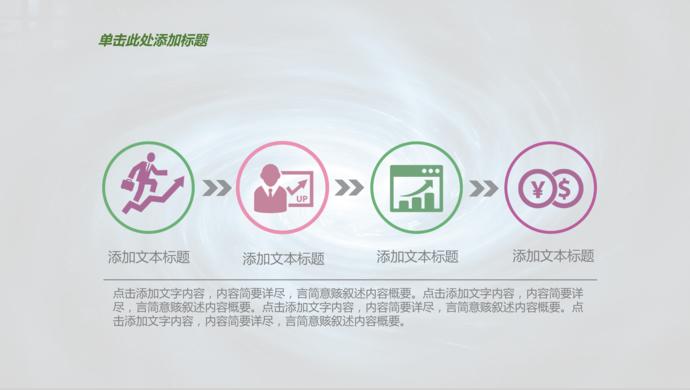 創(chuàng)意、養(yǎng)眼系列xxx公司校園招聘PPT模板-4