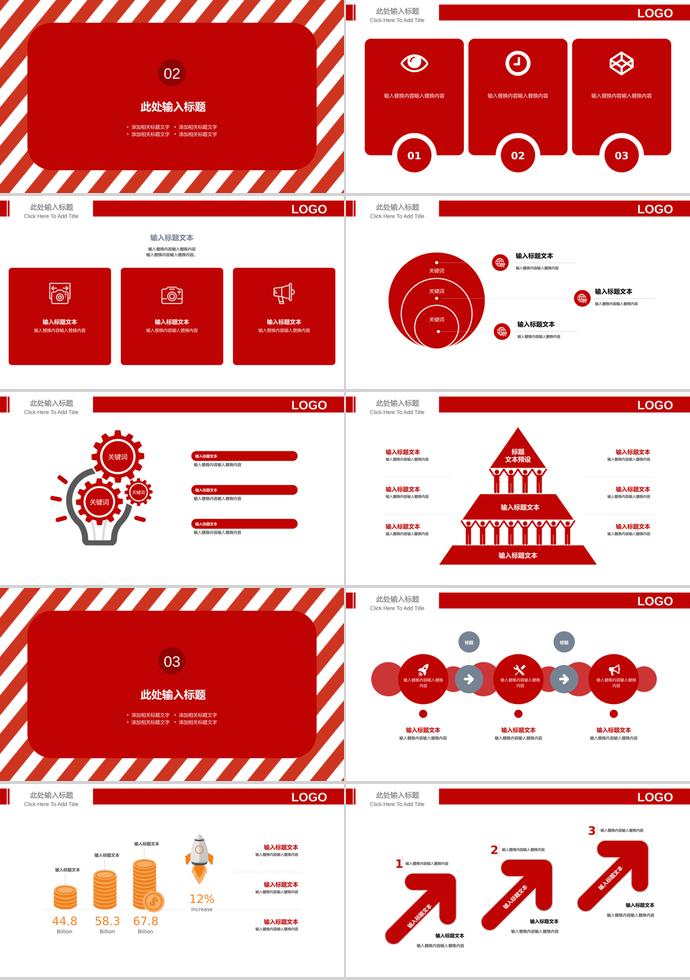 簡約系列互聯(lián)網(wǎng)企業(yè)校園招聘PPT模板-1