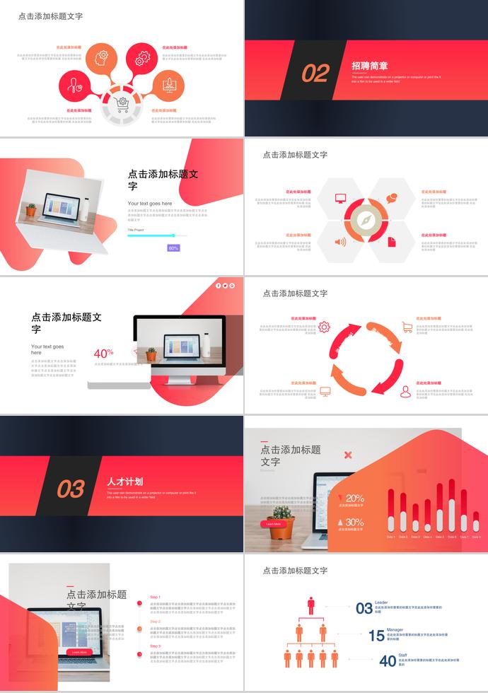 2019年大學(xué)校園招聘通用模板-1