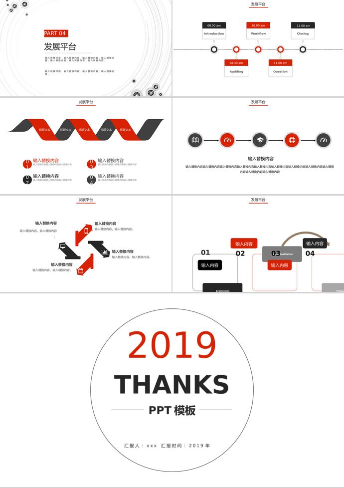 XX公司秋季校園招聘會(huì)簡約版-2