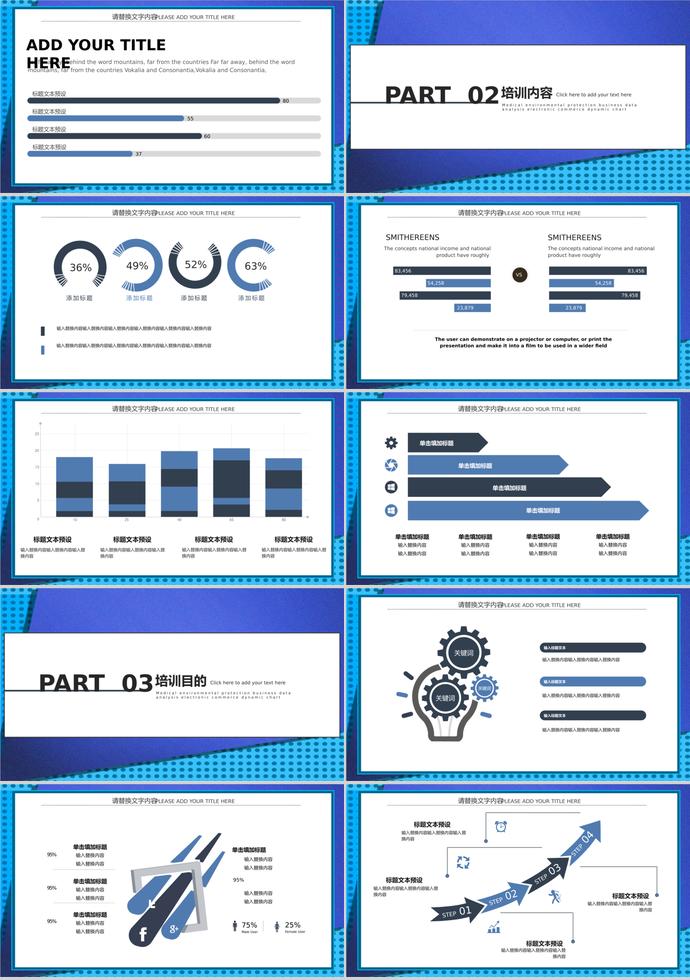 創(chuàng)意深藍簡約校園招聘PPT模板-1