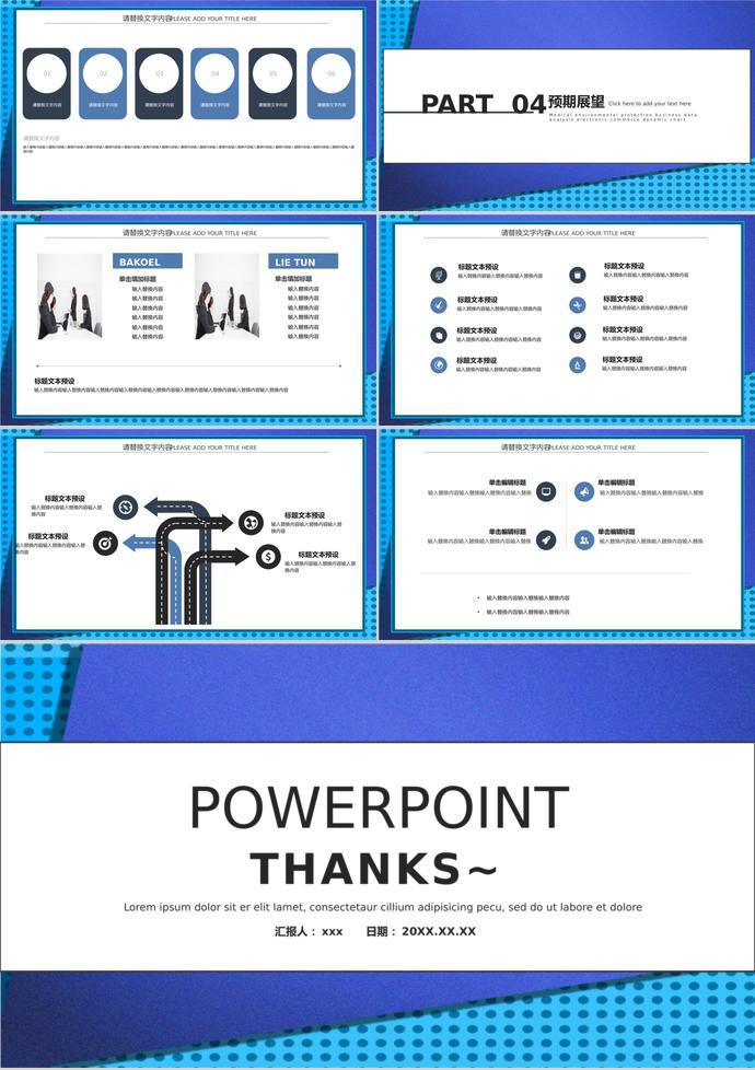 創(chuàng)意深藍簡約校園招聘PPT模板-2