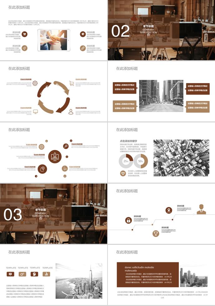 商務(wù)通用大學校園招聘模板-1