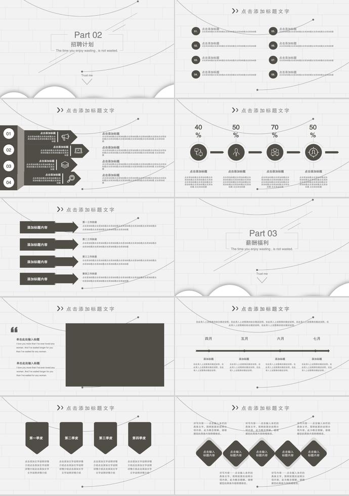 大學(xué)生校園招聘PPT通用模板-1