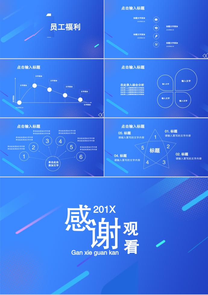 大學生校園招聘深藍簡潔版PPT演示模板-2