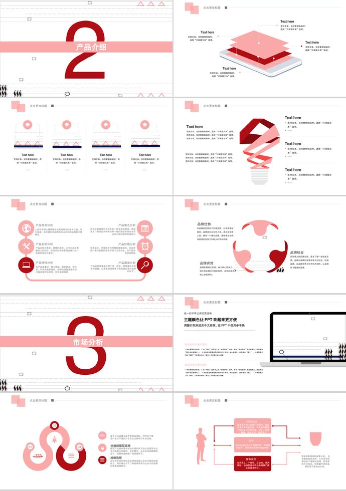 大學(xué)生校園招聘通用模板-1