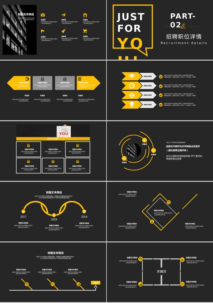 大氣簡(jiǎn)約校園招聘項(xiàng)目制作范本介紹-1
