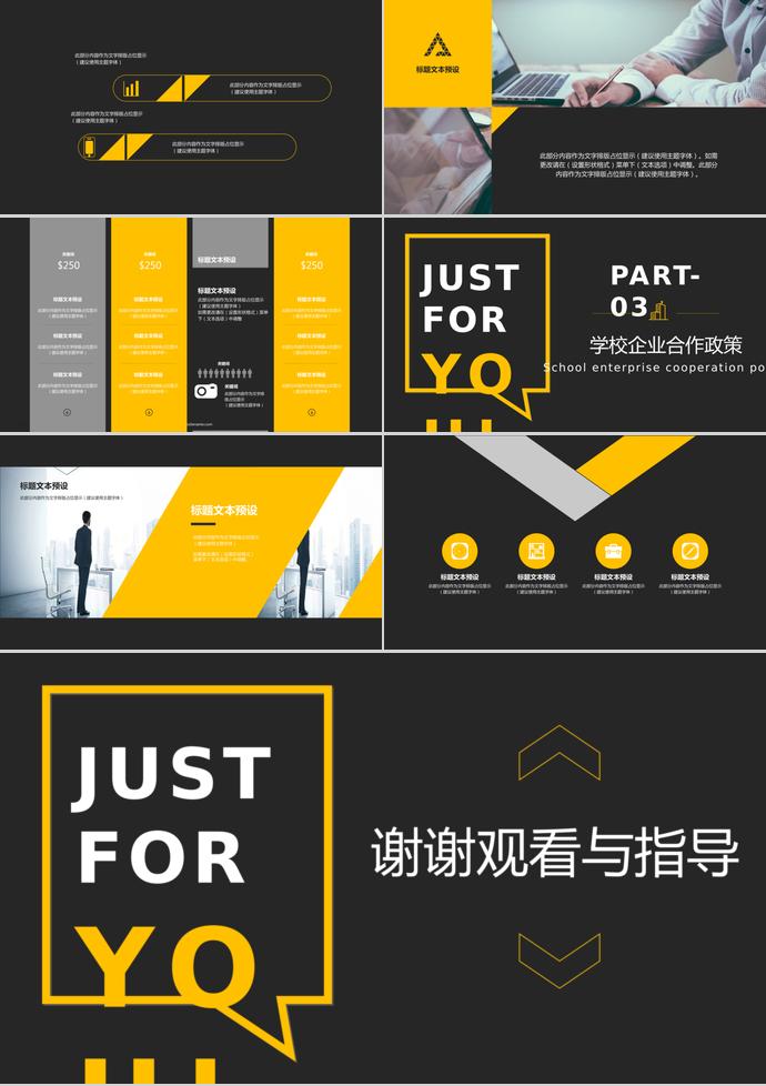 大氣簡(jiǎn)約校園招聘項(xiàng)目制作范本介紹-2