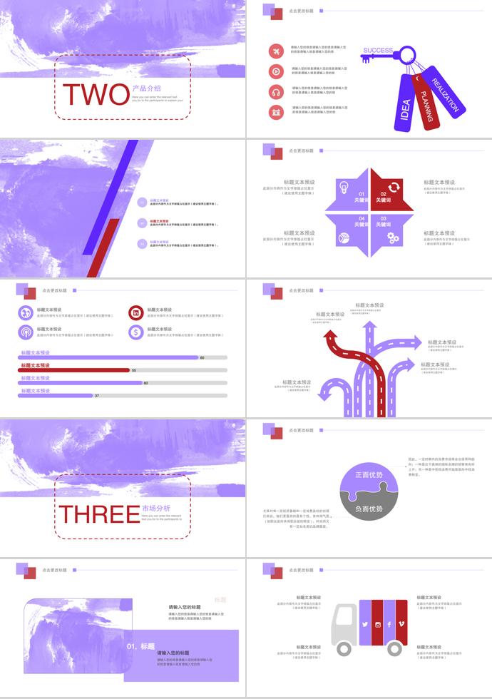 校園招聘通用PPT模板-1