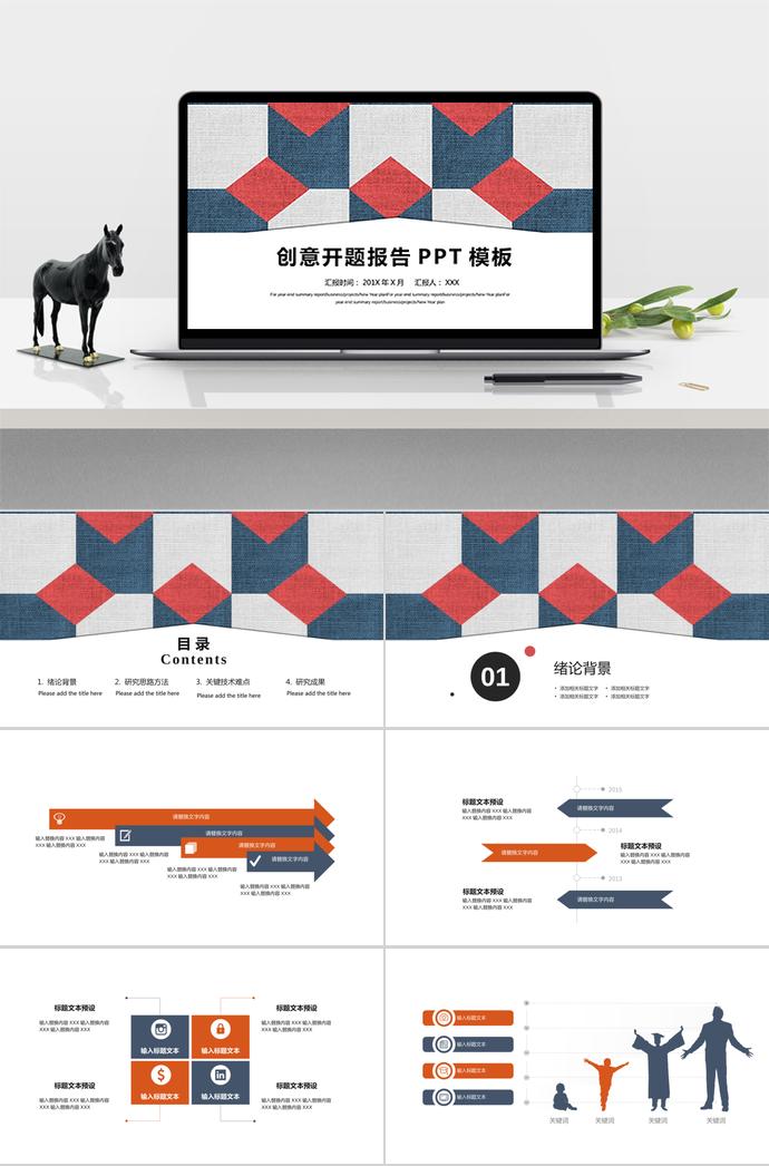 多色系簡(jiǎn)約風(fēng)開題報(bào)告ppt模板