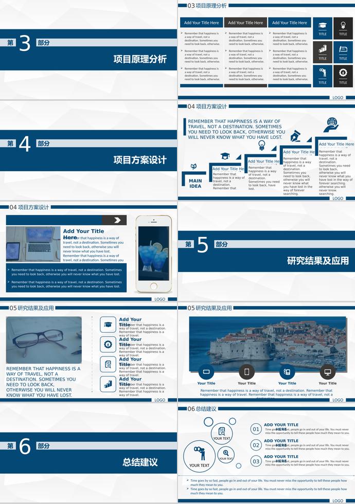 海藍色穩(wěn)重風(fēng)開題報告ppt模板-1
