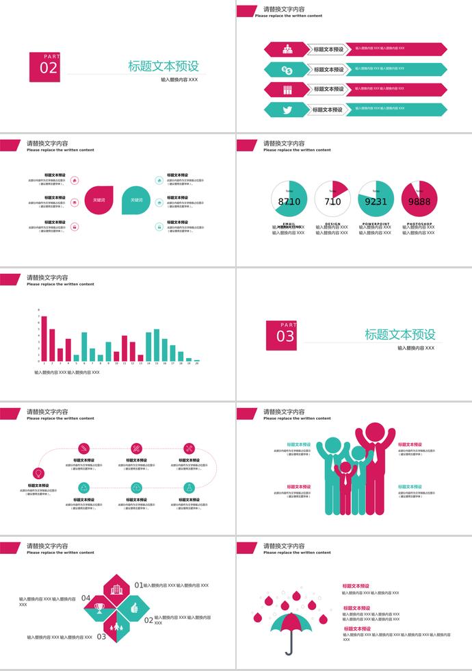 粉色系扁平化開題報(bào)告ppt模板-1