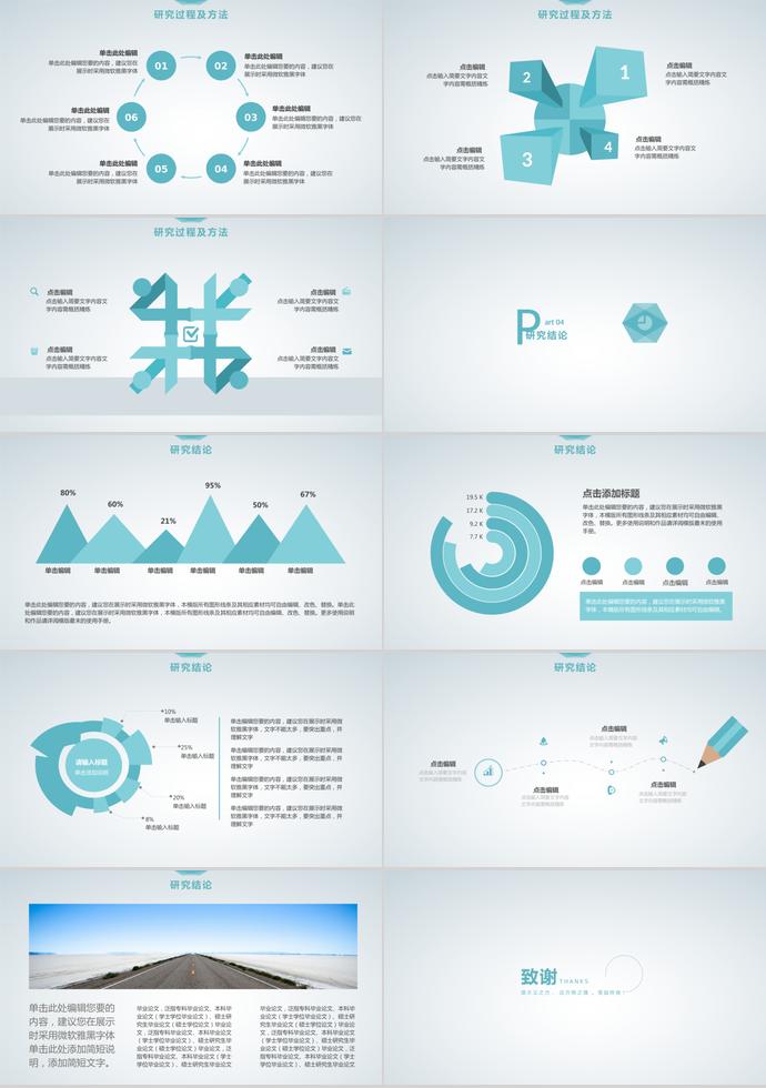 靛色系清新簡約開題報告PPT模板-2