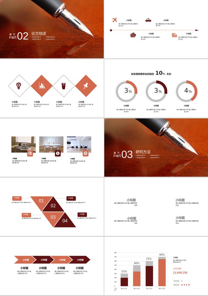 淺棕色簡約風(fēng)畢業(yè)答辯ppt模板-1