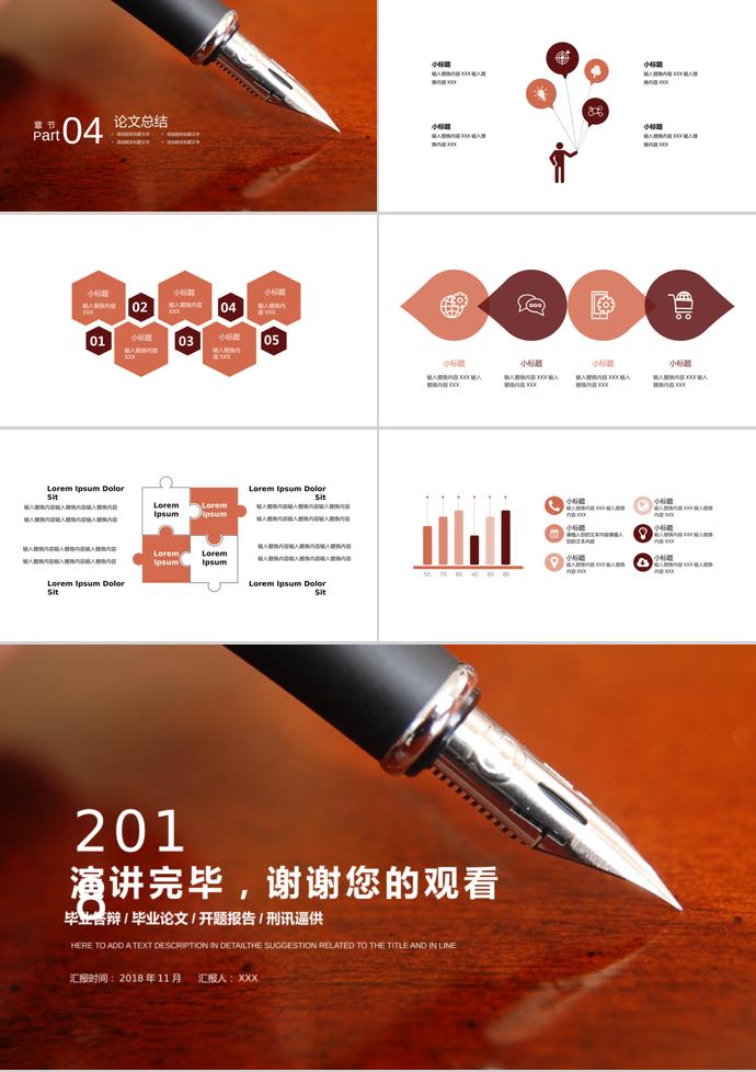 淺棕色簡約風(fēng)畢業(yè)答辯ppt模板-2