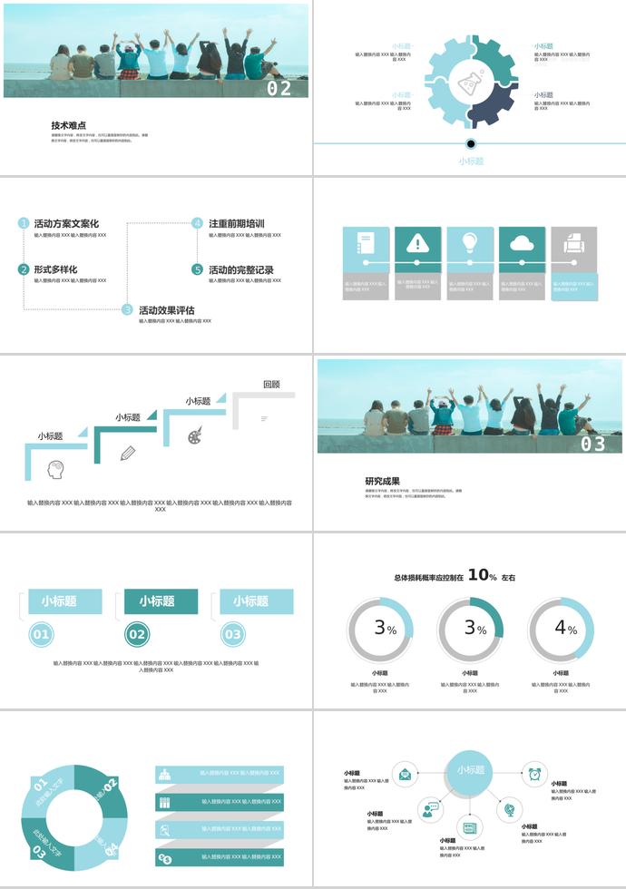 藍(lán)綠色簡潔大氣畢業(yè)答辯ppt模板-1