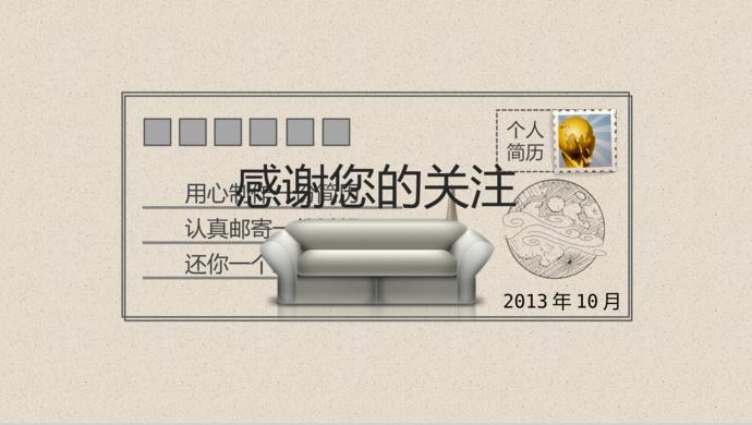 淺黃色手繪動態(tài)個人求職簡歷PPT模板-1