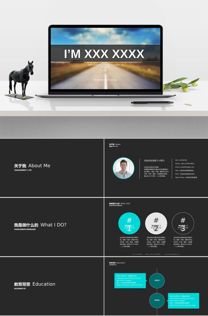 黑色系動態(tài)簡潔個人求職簡歷PPT模板