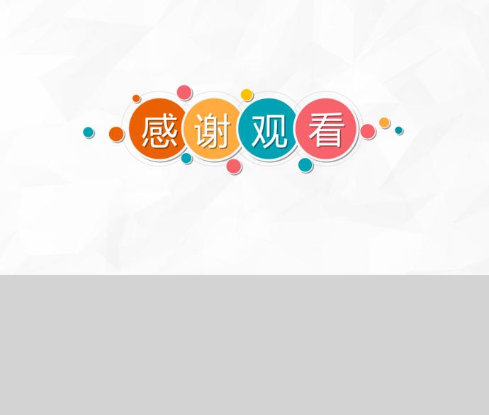 彩色系精美風(fēng)個(gè)人求職簡(jiǎn)歷PPT模板-2