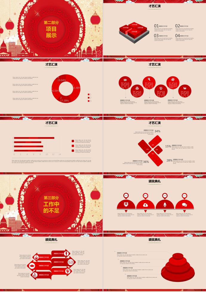 紅色喜慶開(kāi)門(mén)紅頒獎(jiǎng)典禮表彰大會(huì)PPT模板-1