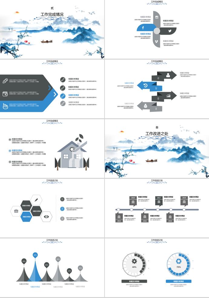 大氣企業(yè)年會頒獎(jiǎng)典禮PPT模板-1