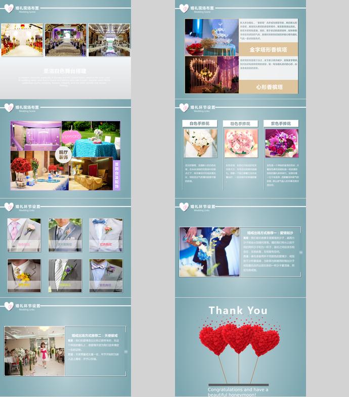 優(yōu)雅高貴甜美系列婚禮策劃PPT模板-1