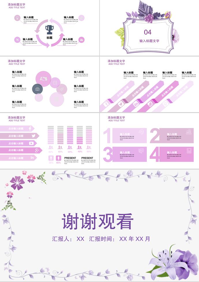 婚慶公司七夕情人節(jié)策劃活動(dòng)PPT模板-2