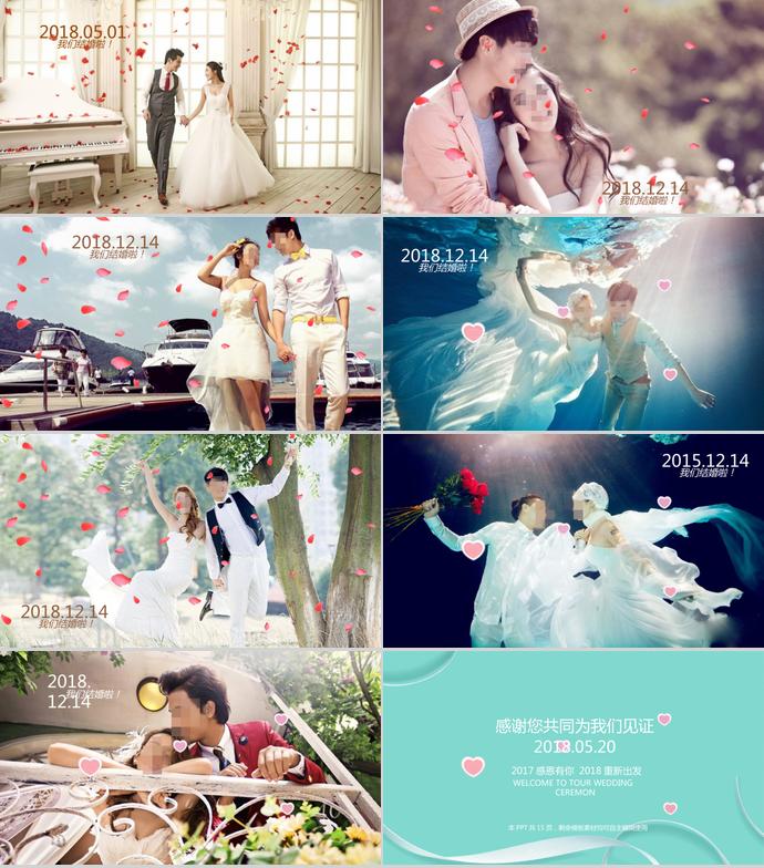 天藍(lán)色小清新婚禮策劃PPT模板-1