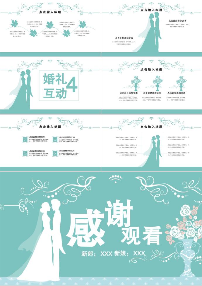 淺綠色簡約實(shí)用婚禮策劃方案PPT模板-2