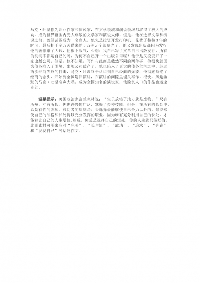 發(fā)現(xiàn)自己