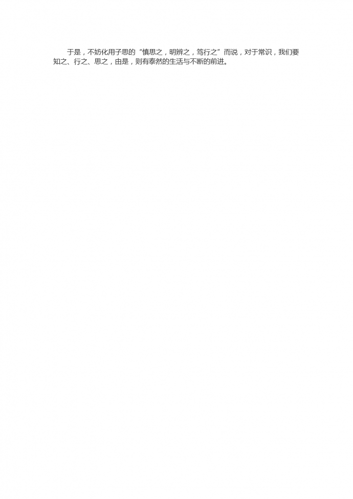 15年高考作文：文之常識-1