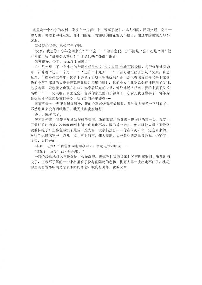 我真想見(jiàn)您，我的父親