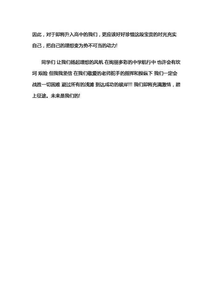 新學(xué)期新目標(biāo)-1