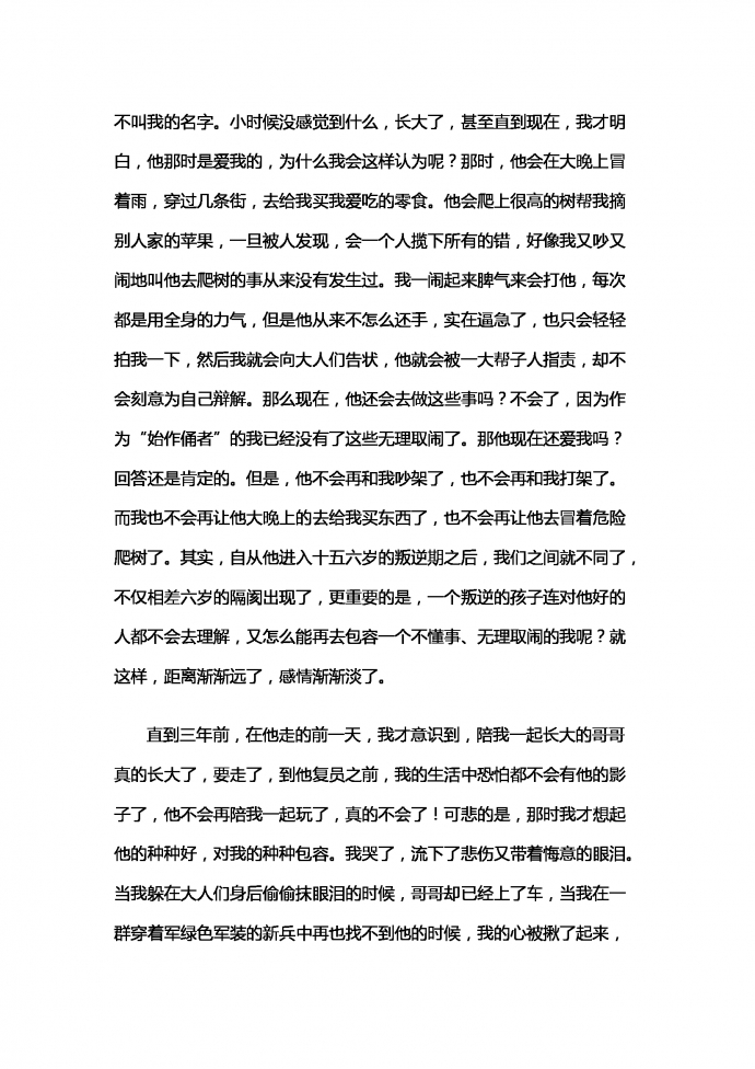 走過那時(shí)的童年-1