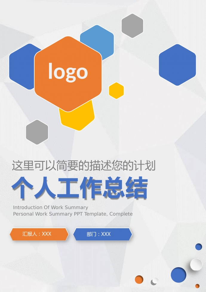 小清新個(gè)人工作總結(jié)