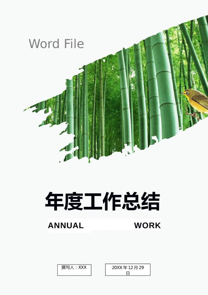 簡(jiǎn)潔通用部隊(duì)黨員工作總結(jié)