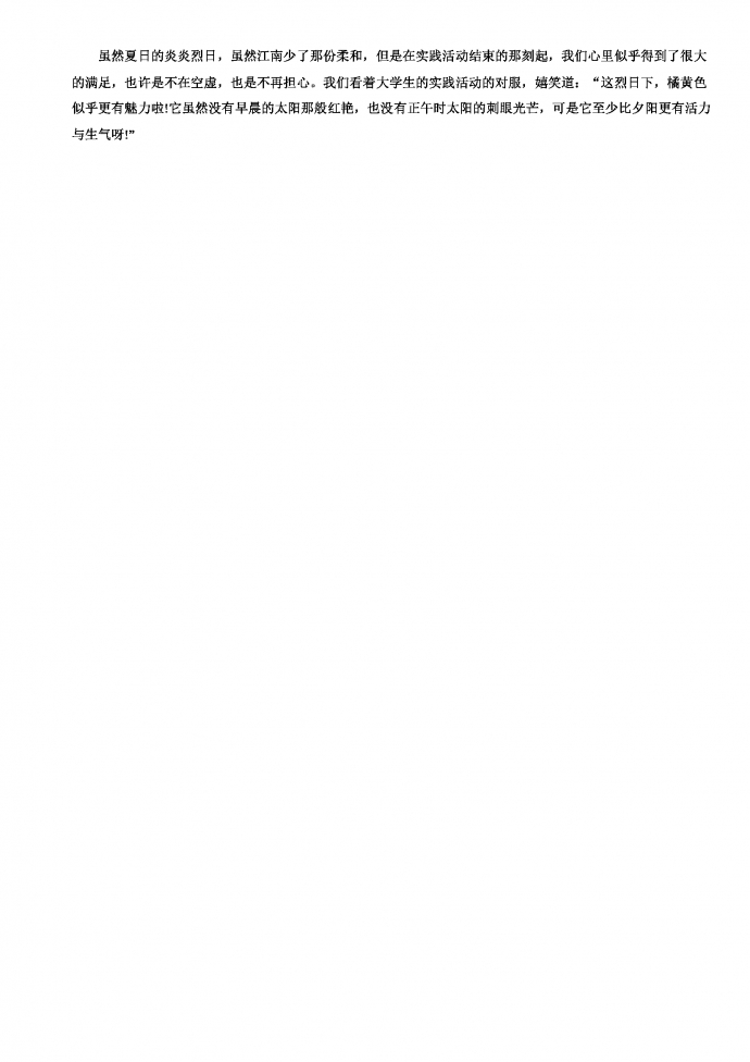 化工廠實(shí)習(xí)工作總結(jié)-1