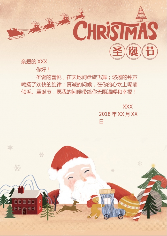 可愛卡通圣誕老人微笑賀卡-1