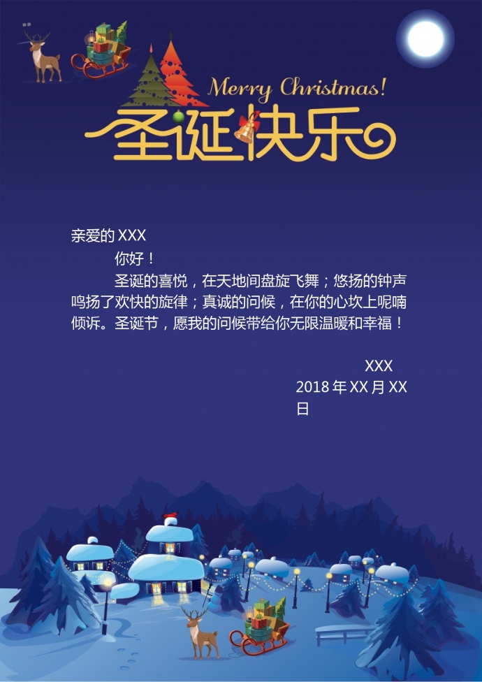 可愛卡通安靜的小村子賀卡-1