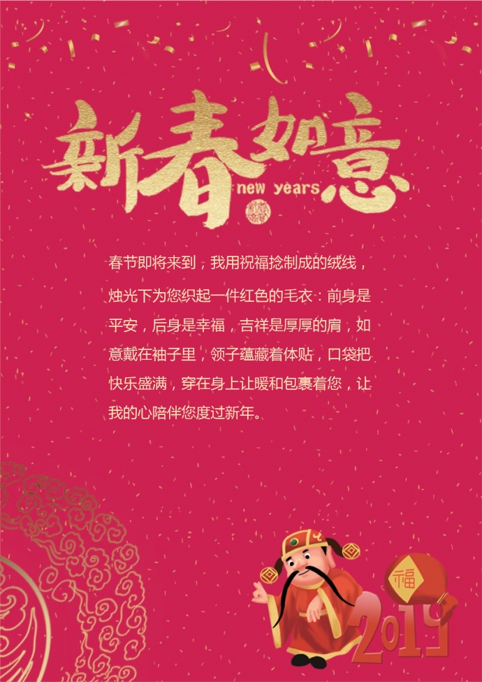 2019卡通財神元素賀卡-1