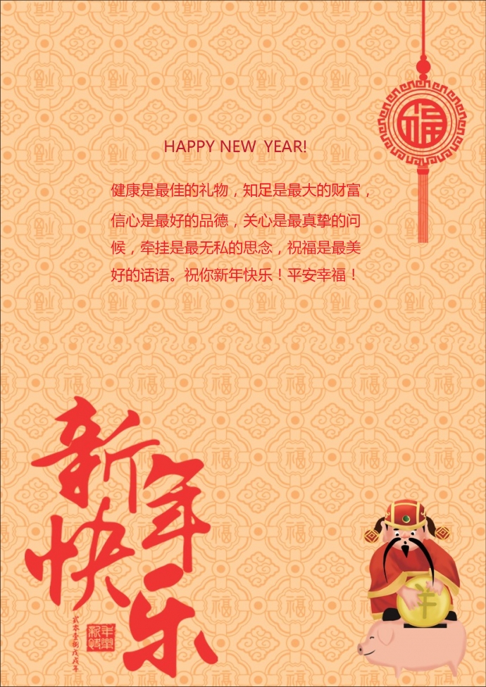 2019豬年財神元素賀卡wps-1