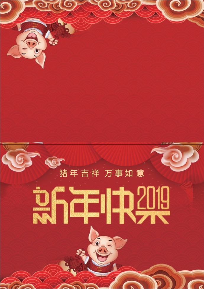 卡通豬年祥云海浪元素賀卡