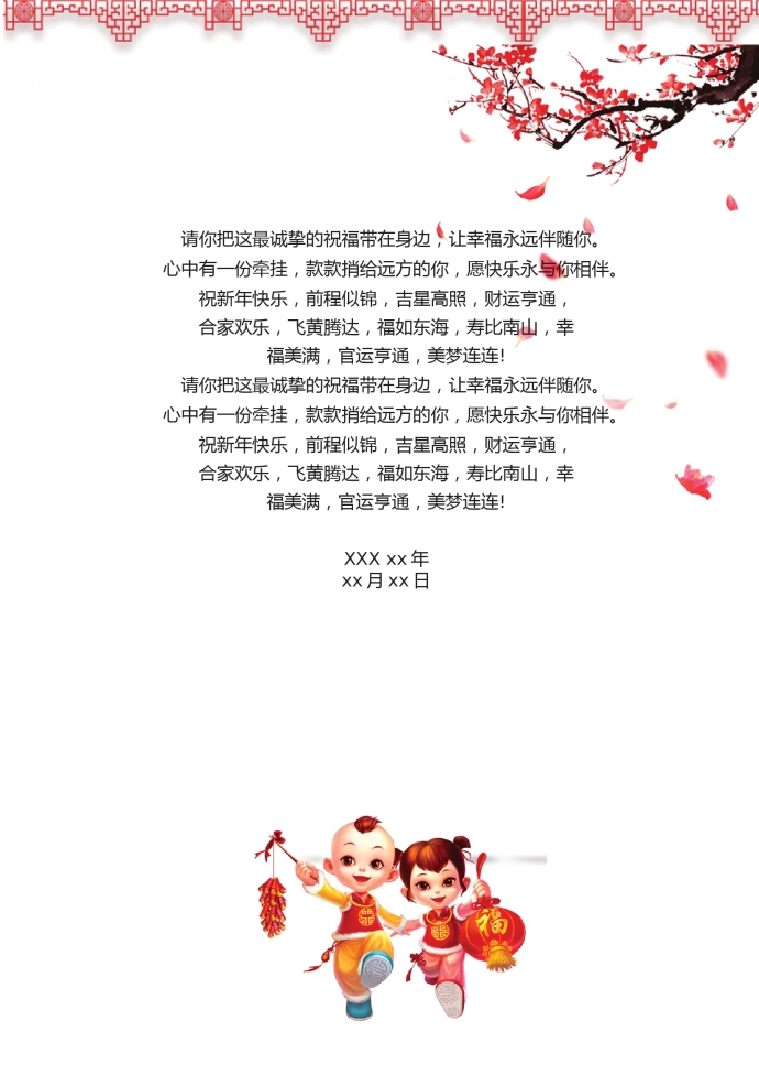 可愛(ài)卡通福娃元素新年賀卡-1