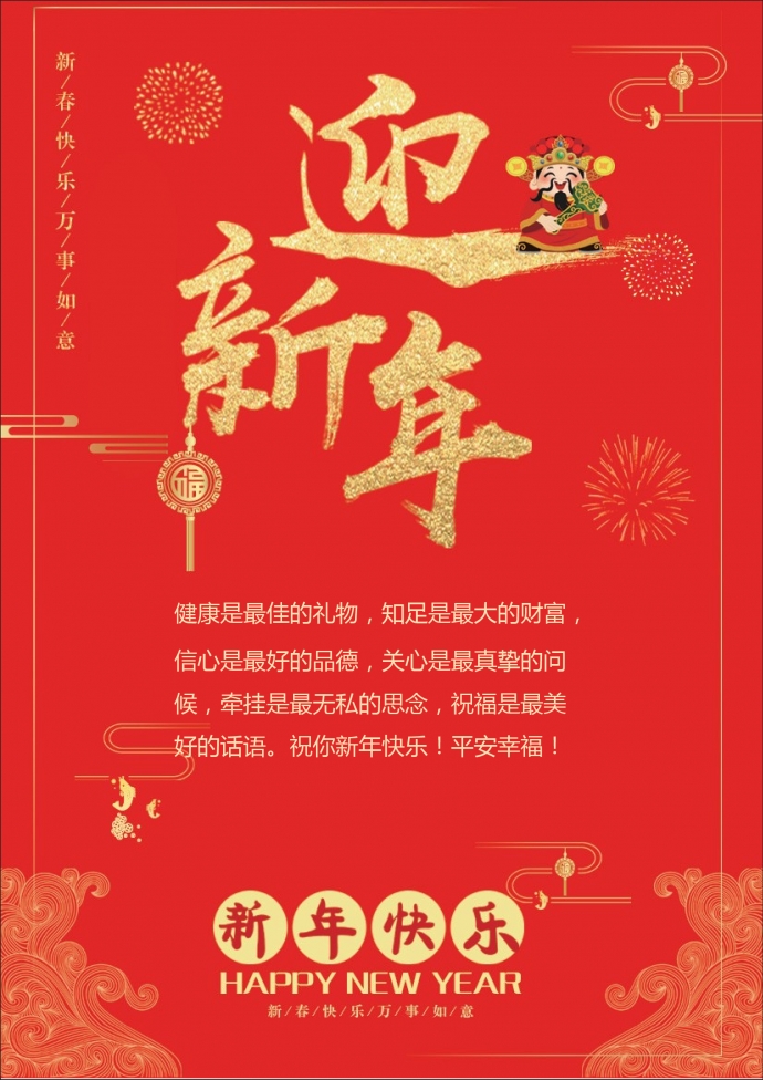 精美紅色中國(guó)風(fēng)賀新年賀卡-1