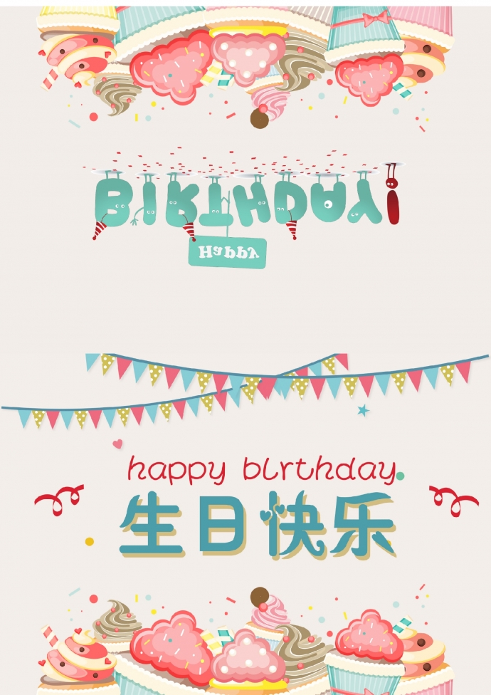 小清新向精美糕點元素生日賀卡