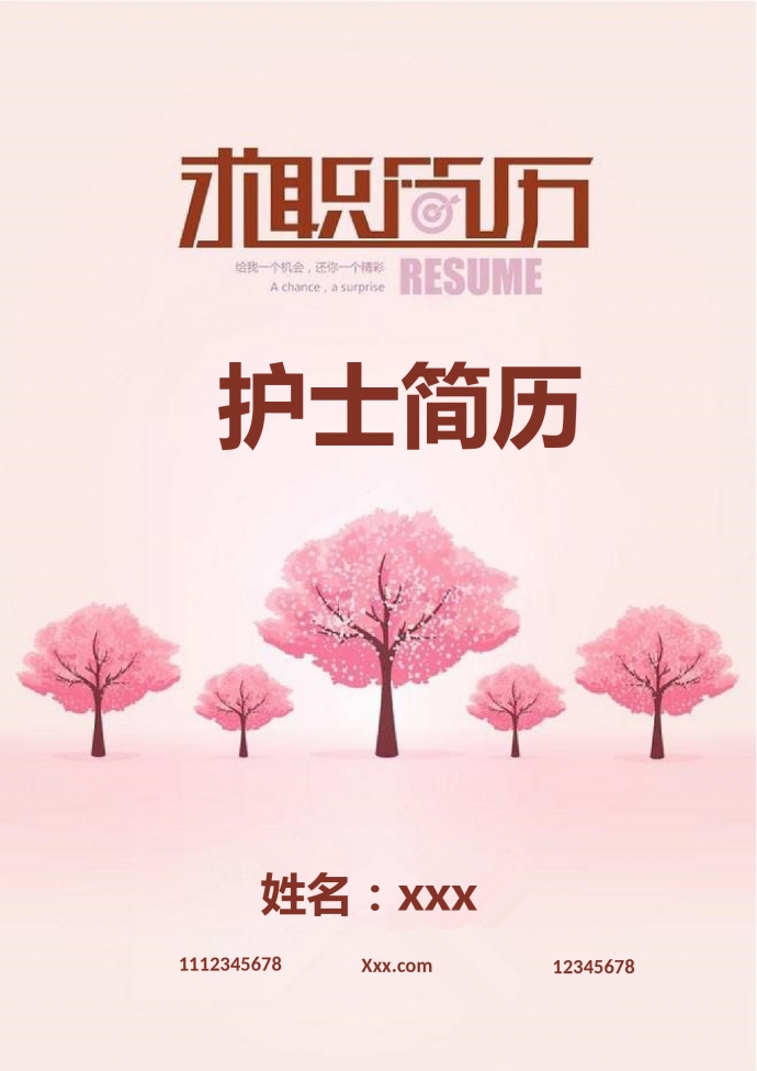 粉色櫻花樹封面護士護理簡歷模板