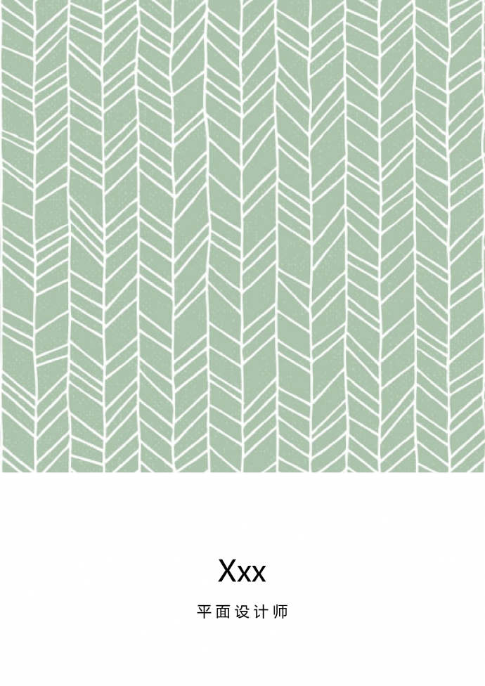 蘋果綠條紋廣告設(shè)計師個人簡歷模板