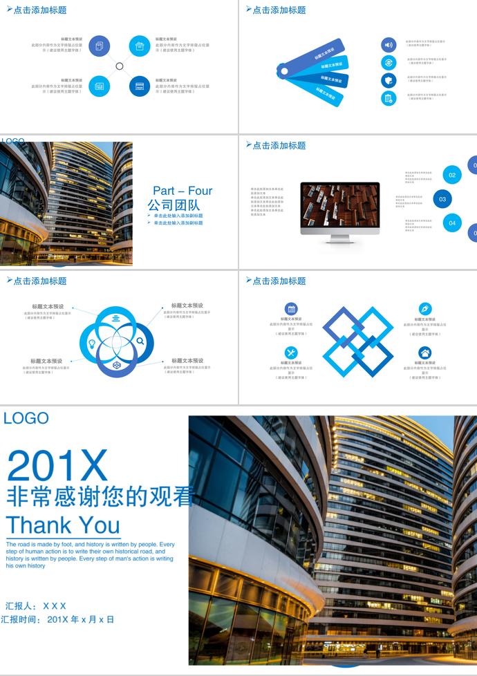 商務(wù)風商務(wù)通用PPT模板-2