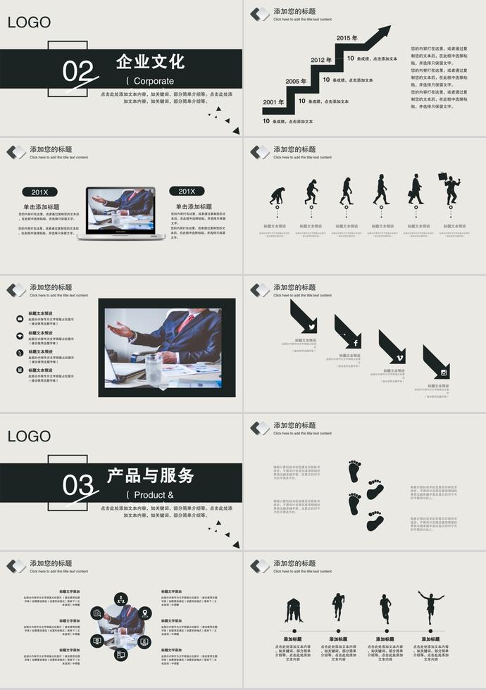 多彩簡約商務(wù)通用PPT模板-1