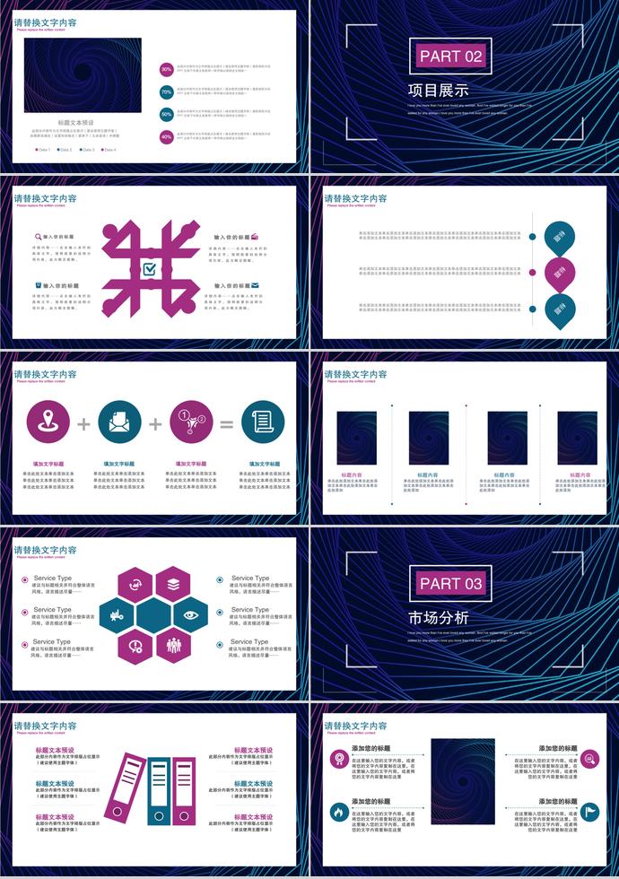 大氣多彩簡約商務(wù)合作PPT模板-1